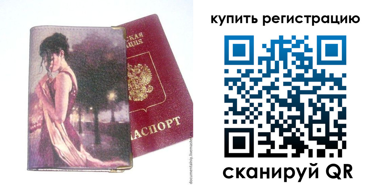 временная регистрация поиск в Белоярске